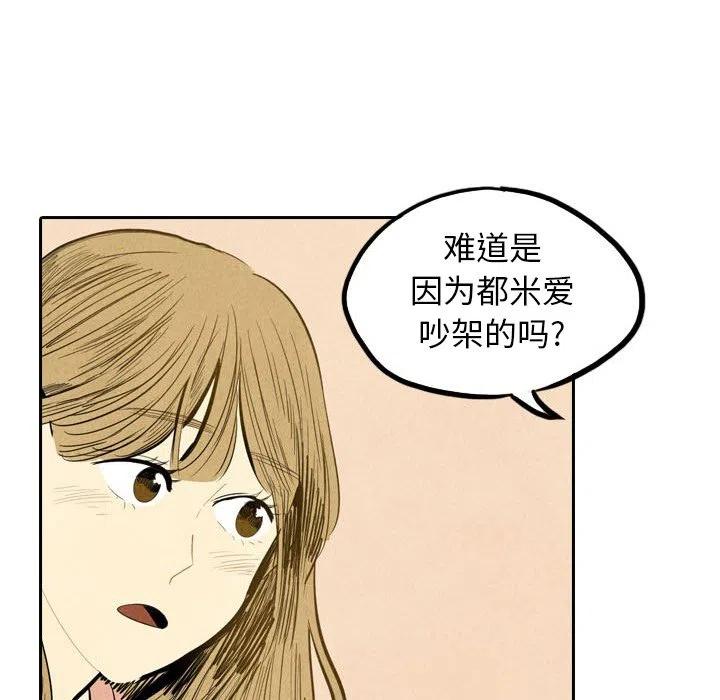 《甜蜜营救》39 第21页