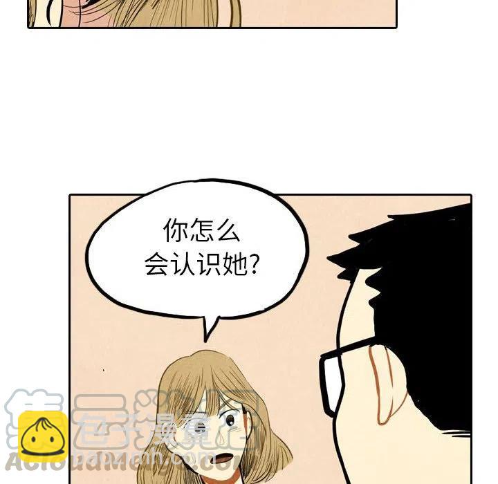 《甜蜜营救》39 第22页