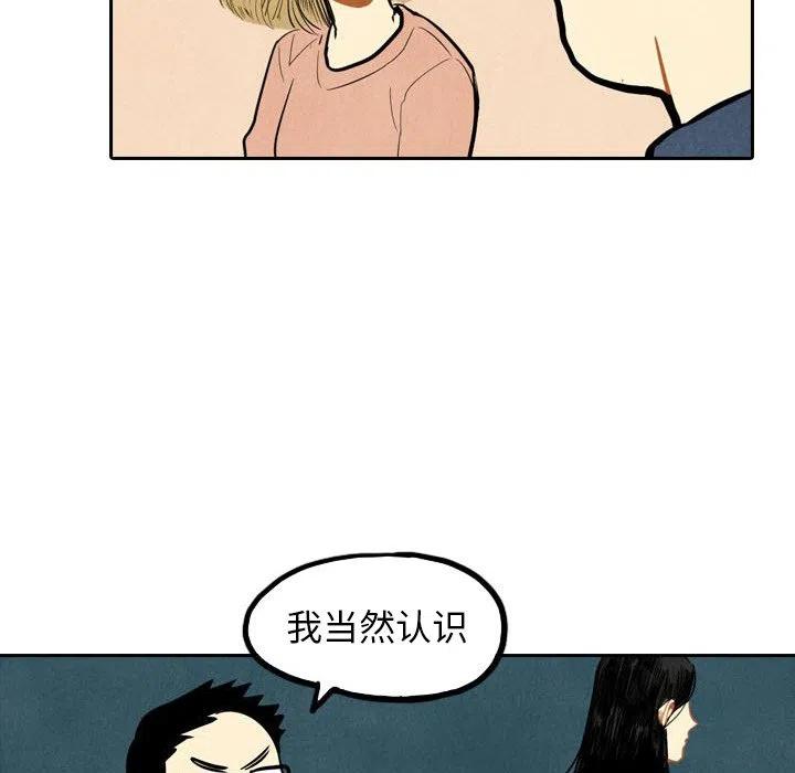《甜蜜营救》39 第23页