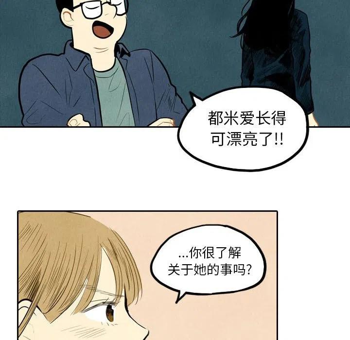 《甜蜜营救》39 第24页