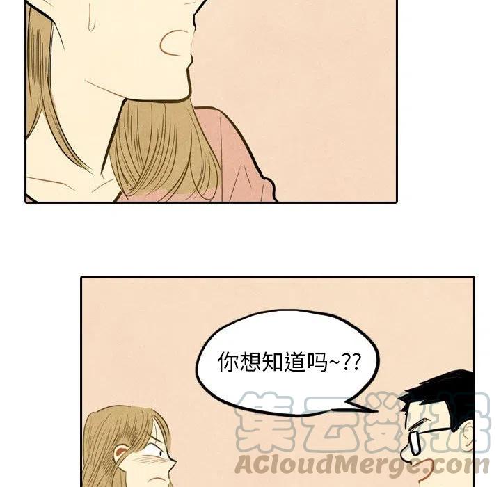 《甜蜜营救》39 第25页