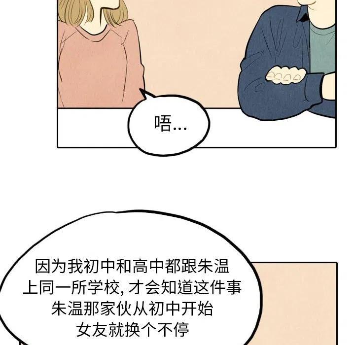 《甜蜜营救》39 第26页