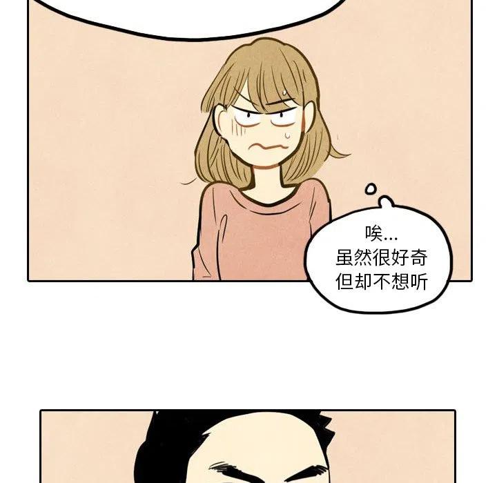 《甜蜜营救》39 第27页