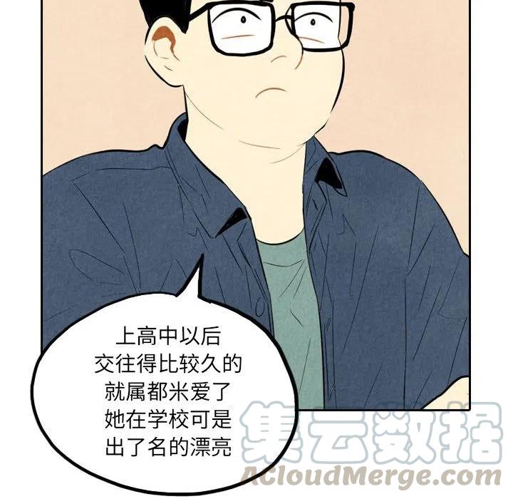 《甜蜜营救》39 第28页