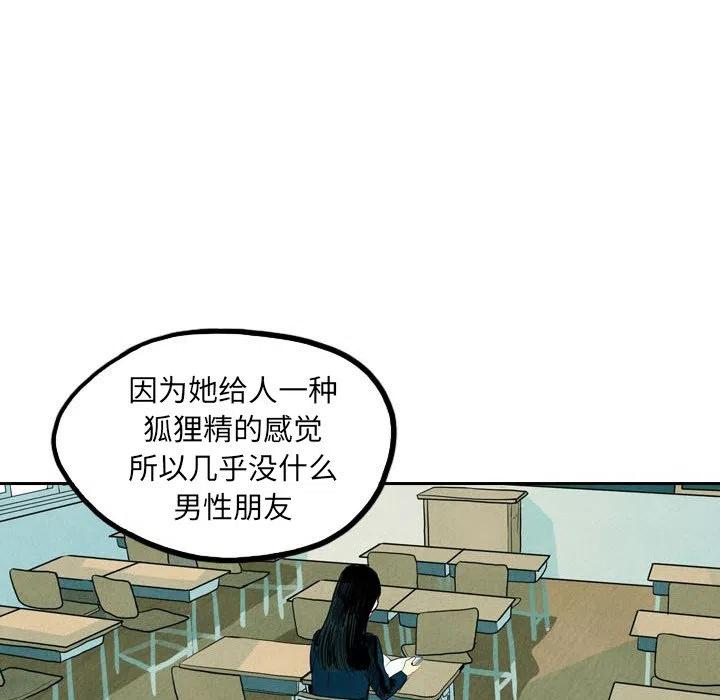 《甜蜜营救》39 第29页