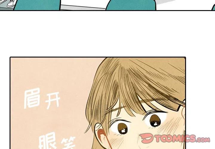 《甜蜜营救》39 第2页