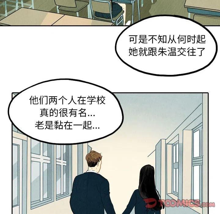《甜蜜营救》39 第30页
