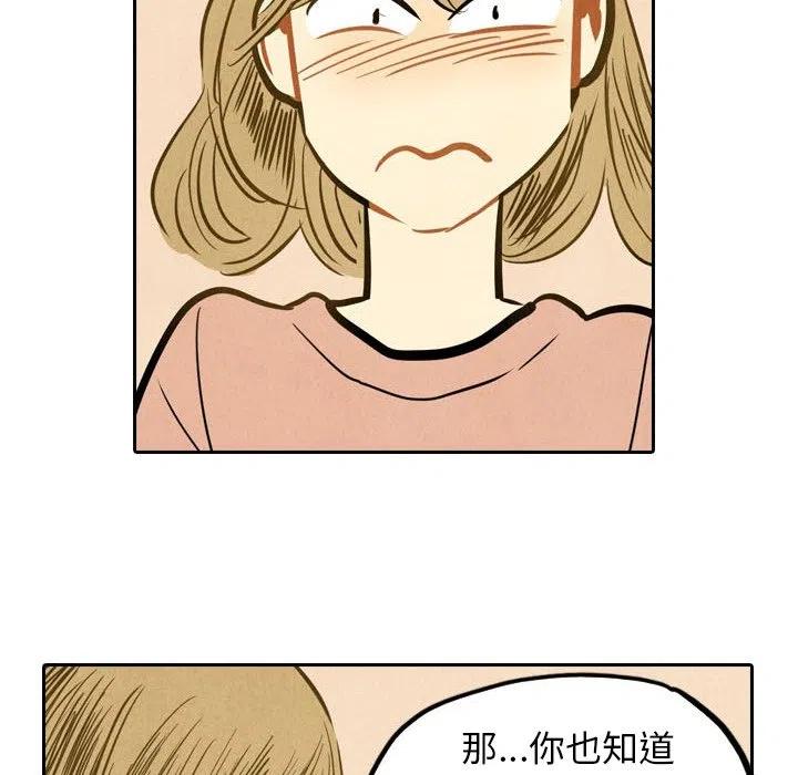《甜蜜营救》39 第32页