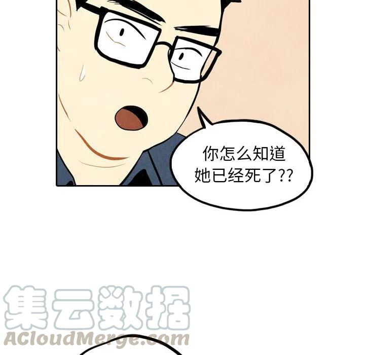 《甜蜜营救》39 第34页