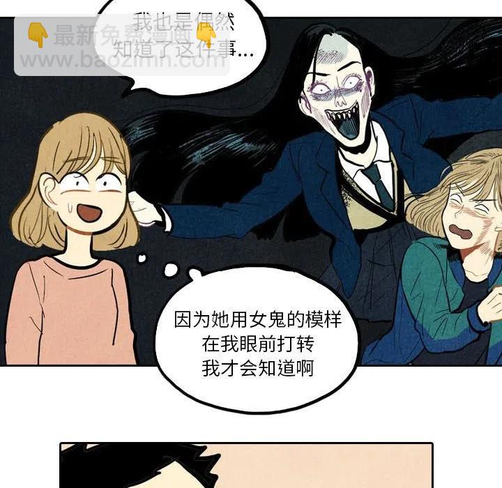 《甜蜜营救》39 第35页