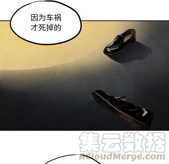 《甜蜜营救》39 第37页