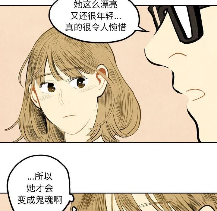 《甜蜜营救》39 第38页