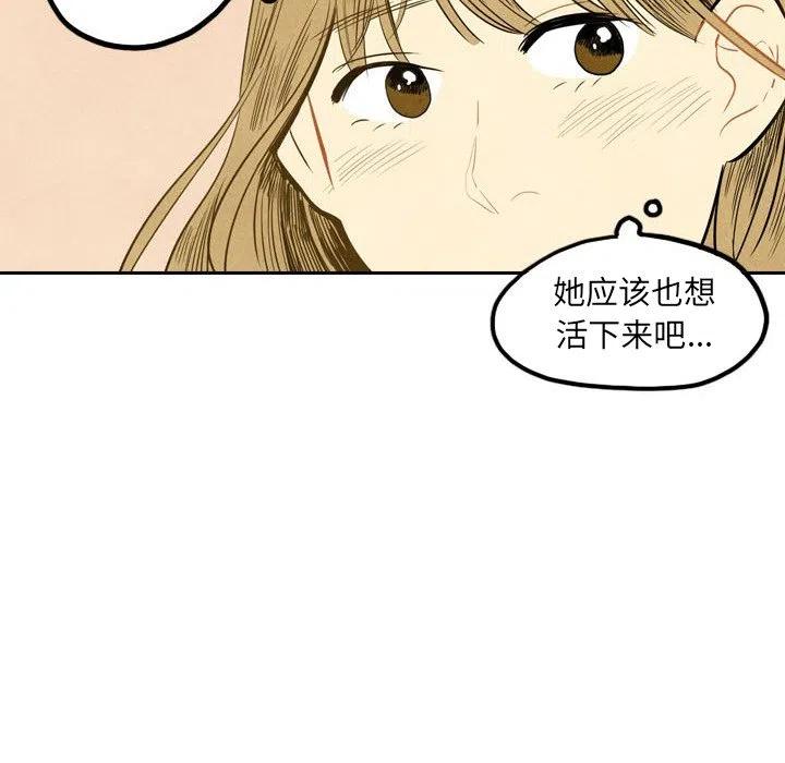 《甜蜜营救》39 第39页
