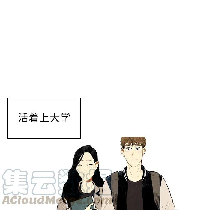 《甜蜜营救》39 第40页