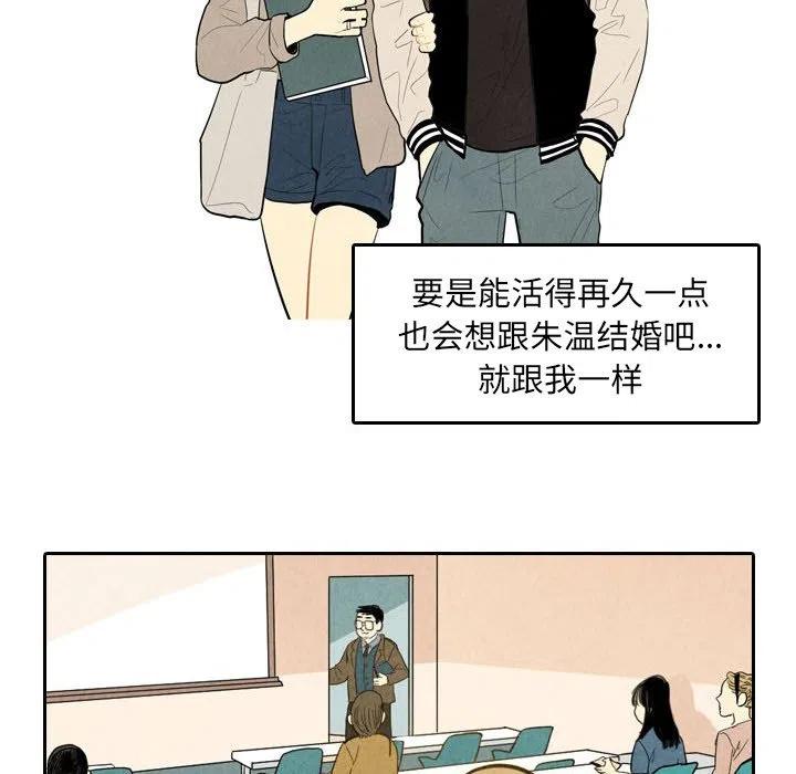 《甜蜜营救》39 第41页
