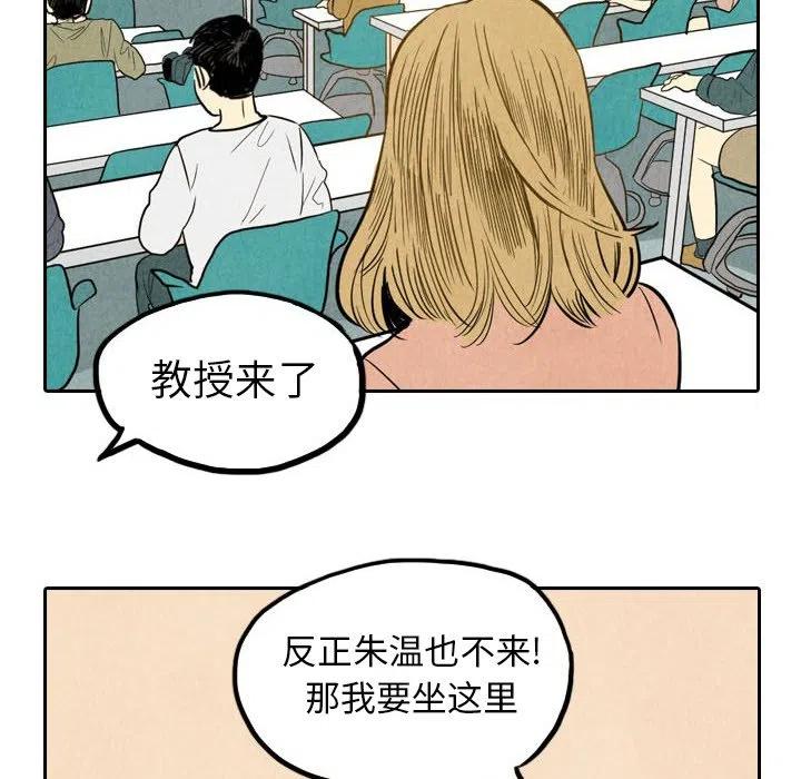 《甜蜜营救》39 第42页