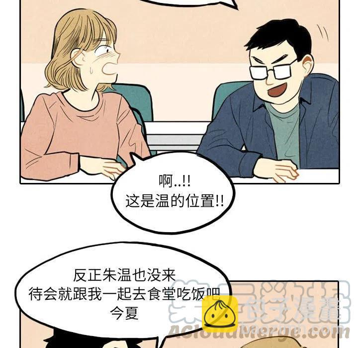 《甜蜜营救》39 第43页