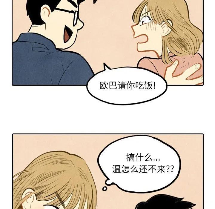 《甜蜜营救》39 第44页