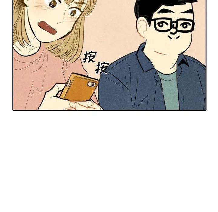 《甜蜜营救》39 第45页