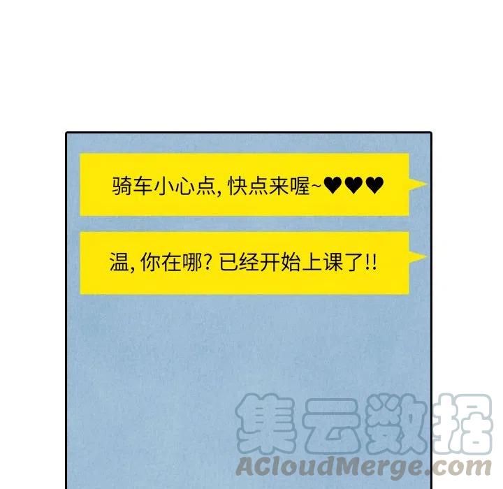 《甜蜜营救》39 第46页