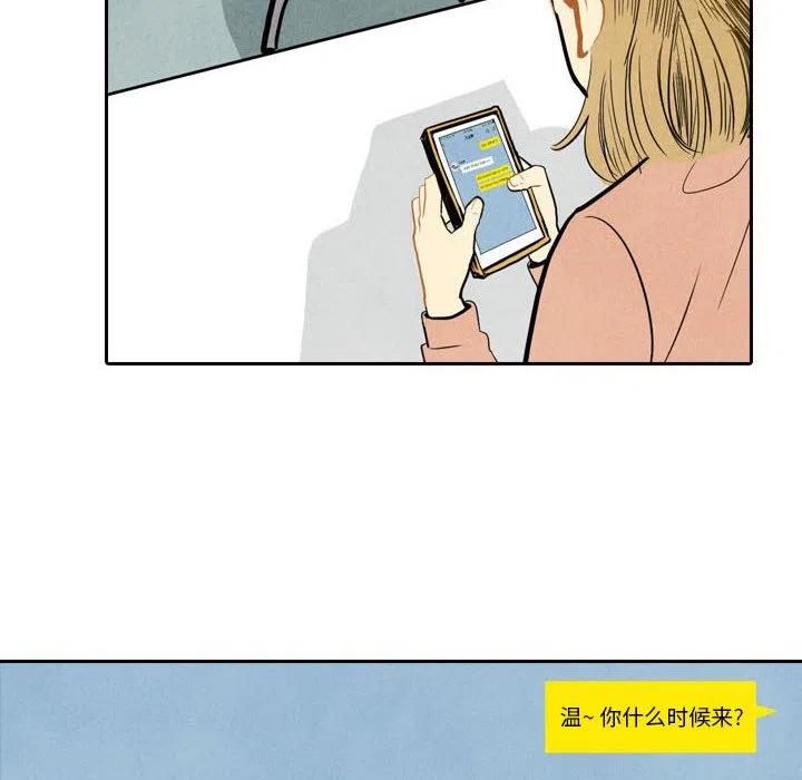 《甜蜜营救》39 第6页
