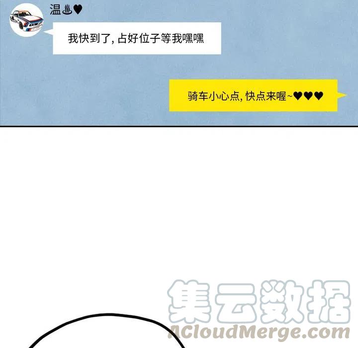 《甜蜜营救》39 第7页
