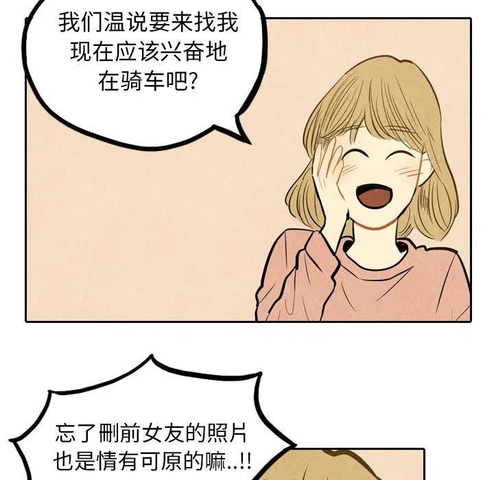 《甜蜜营救》39 第8页