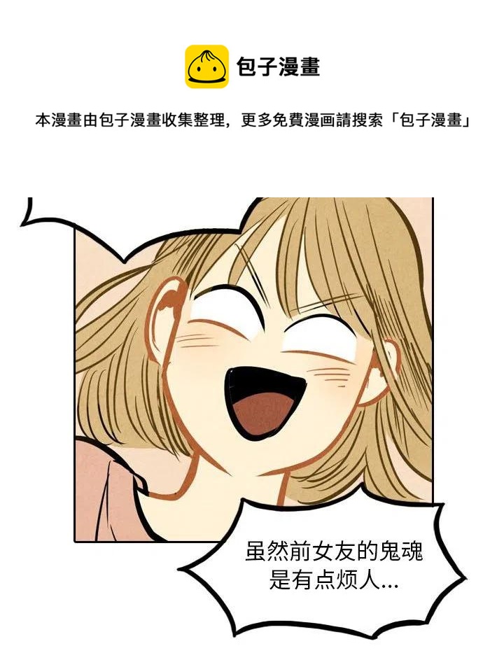 《甜蜜营救》39 第9页