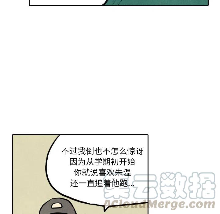 《甜蜜营救》19 第13页