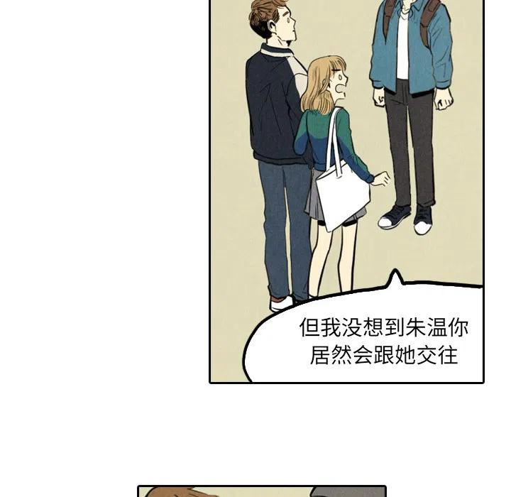 《甜蜜营救》19 第15页
