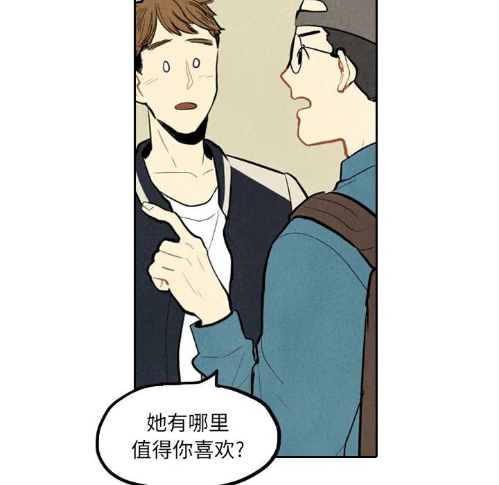 《甜蜜营救》19 第16页