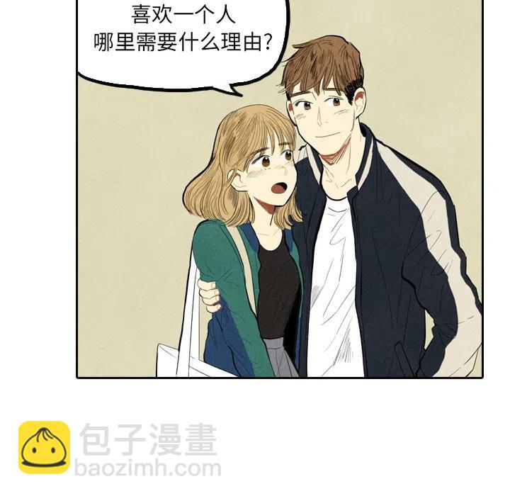 《甜蜜营救》19 第18页