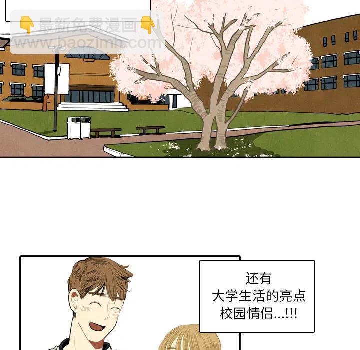 《甜蜜营救》19 第20页