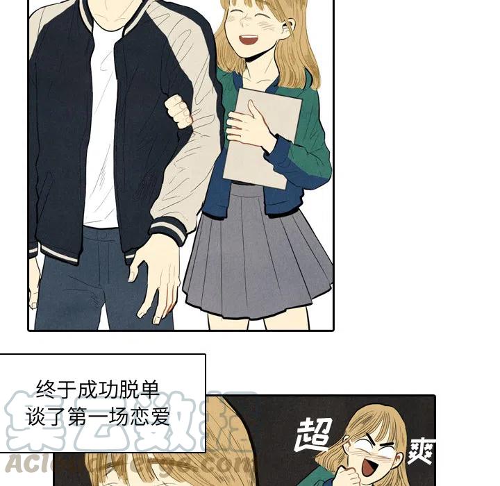 《甜蜜营救》19 第21页