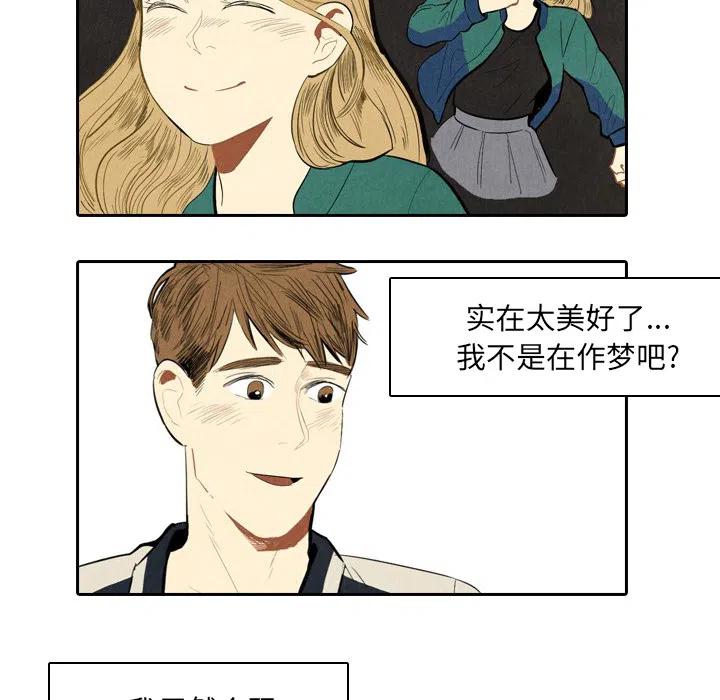 《甜蜜营救》19 第22页