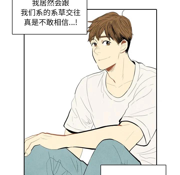 《甜蜜营救》19 第23页
