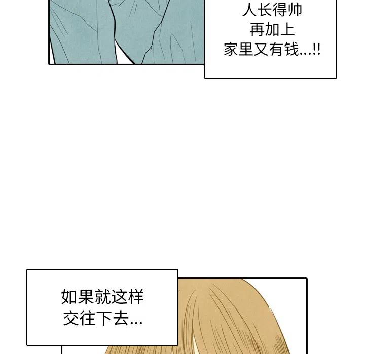 《甜蜜营救》19 第24页