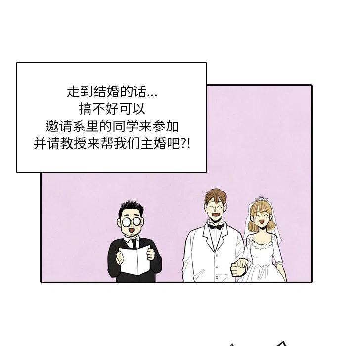 《甜蜜营救》19 第26页