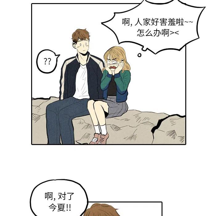 《甜蜜营救》19 第27页