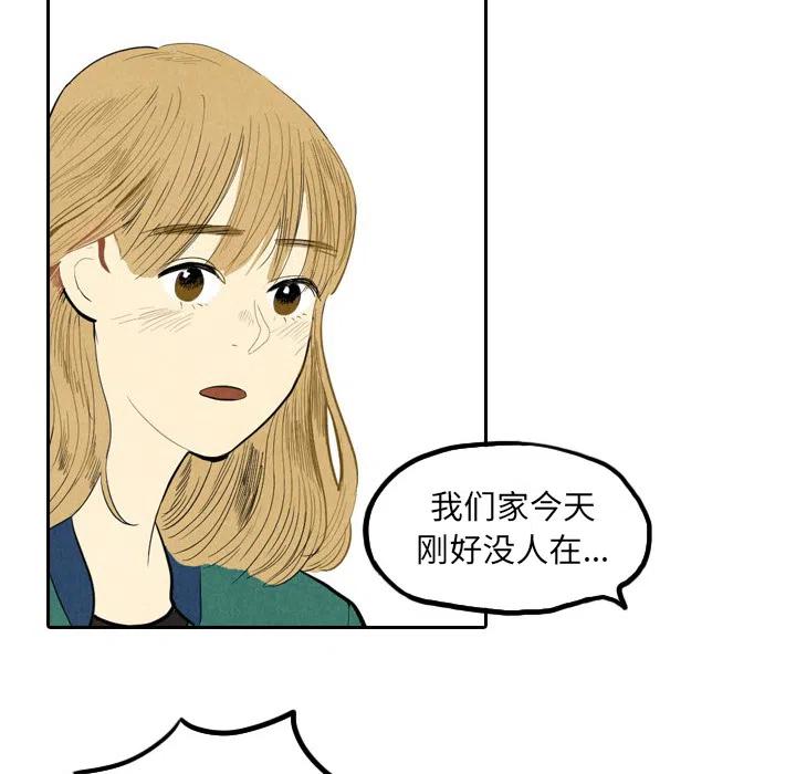 《甜蜜营救》19 第30页