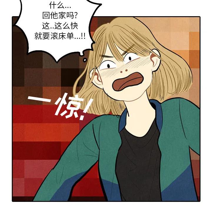 《甜蜜营救》19 第31页