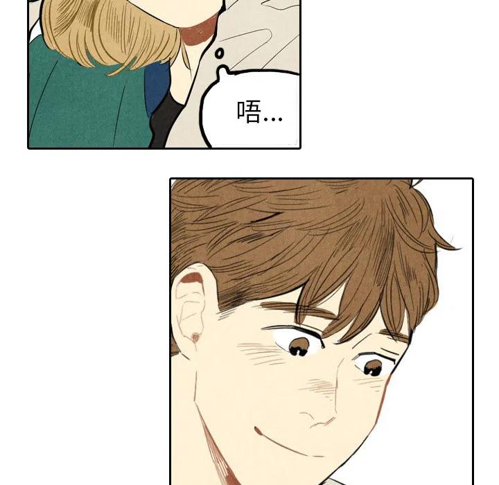 《甜蜜营救》19 第35页