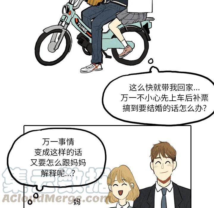 《甜蜜营救》19 第37页