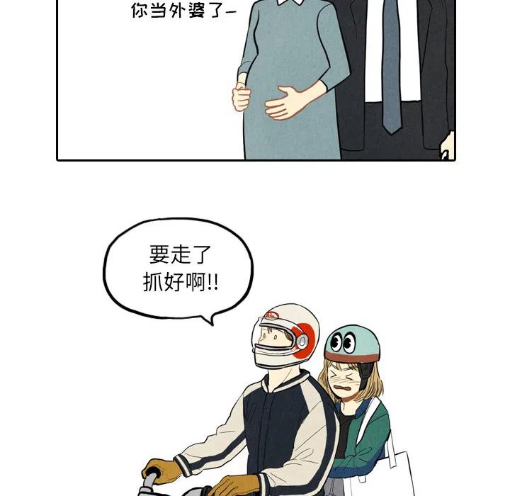 《甜蜜营救》19 第38页