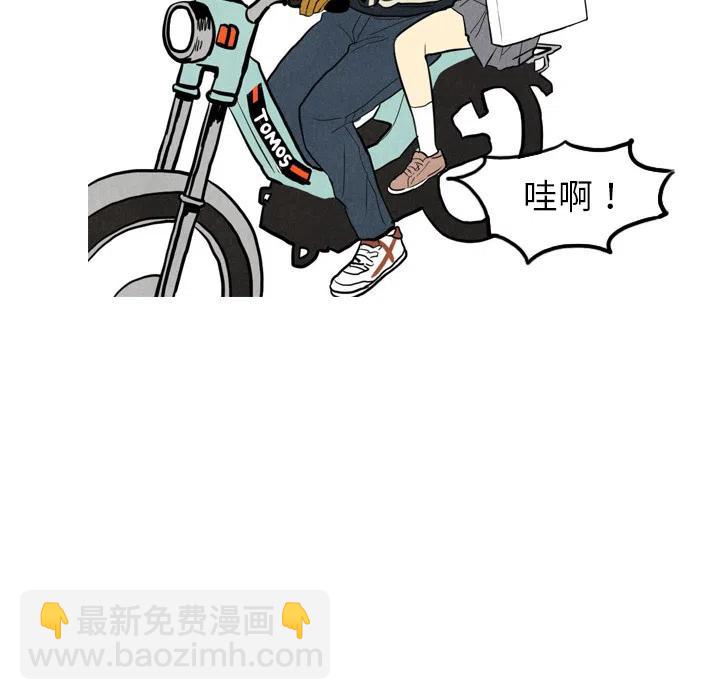 《甜蜜营救》19 第39页