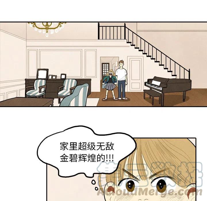 《甜蜜营救》19 第41页