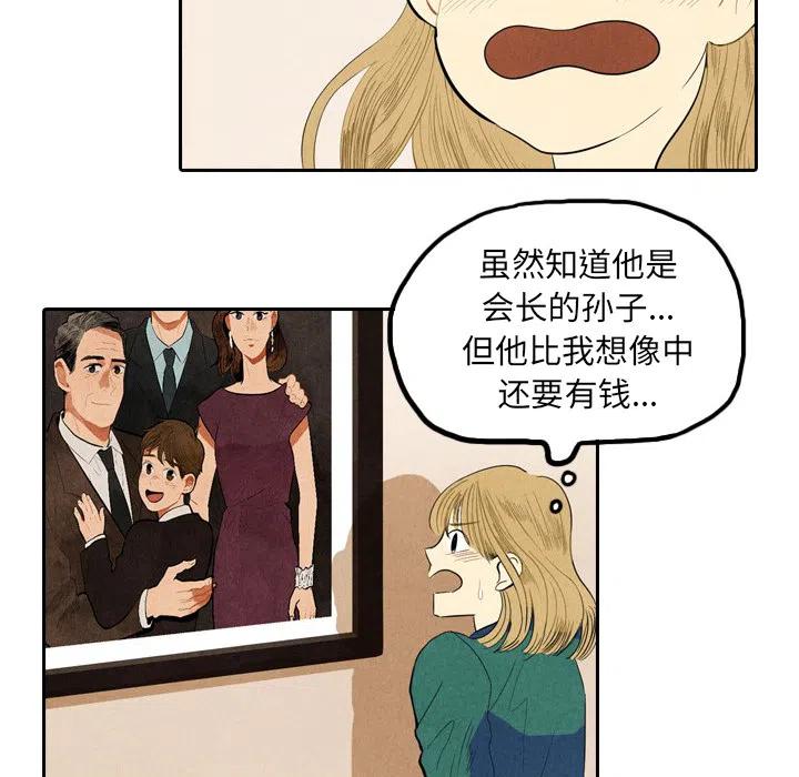 《甜蜜营救》19 第42页