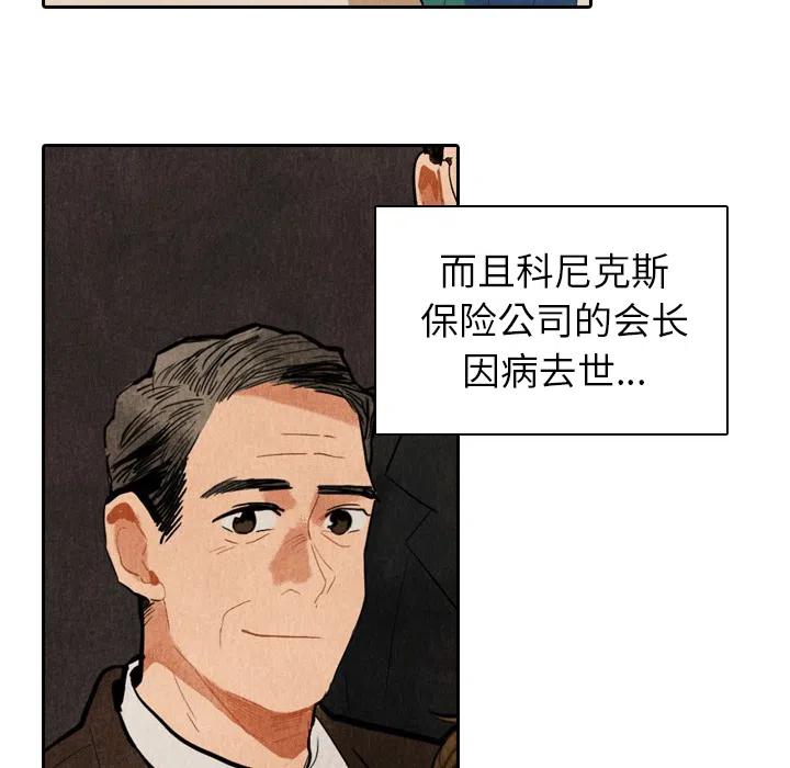 《甜蜜营救》19 第43页