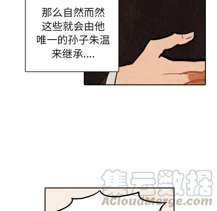 《甜蜜营救》19 第45页