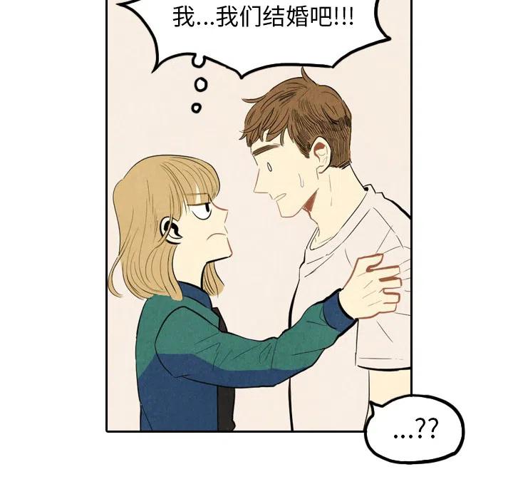 《甜蜜营救》19 第46页